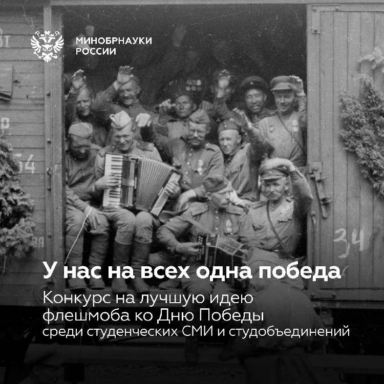 «У нас на всех одна Победа» Объявления НИУ «БелГУ» «у нас на всех одна победа»